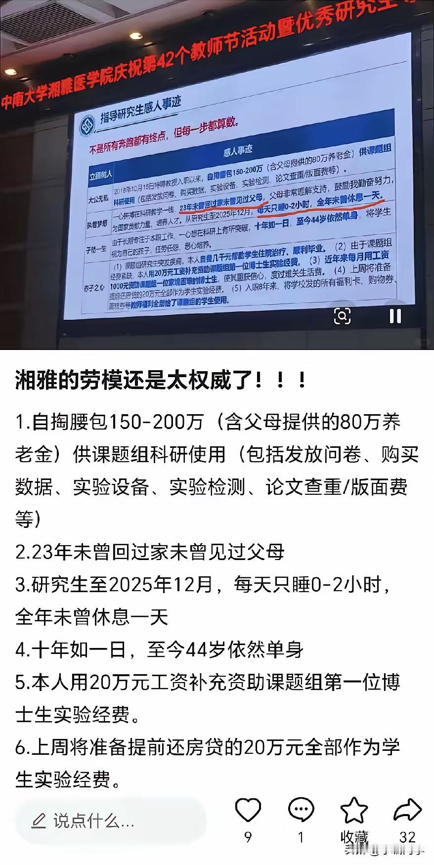 表彰典型，适当的艺术加工可以理解，但还是应该把握一个度，超过太多那就适得其反了。