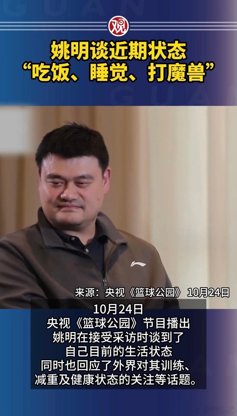 娶老婆，一定要找一个容得下“你清闲”的人。同样是顶级体育明星，退役后的姚明吃饭睡