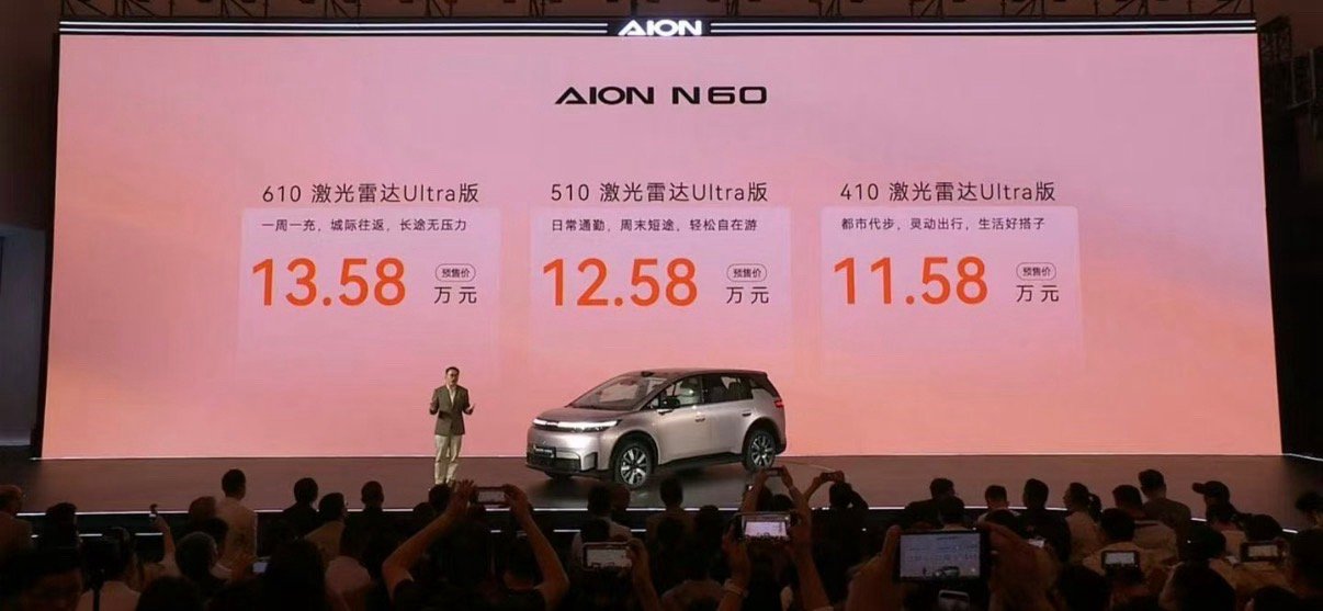 【埃安N60正式开启预售 预售价11.58万元起】4月16日，埃安官方宣布N60