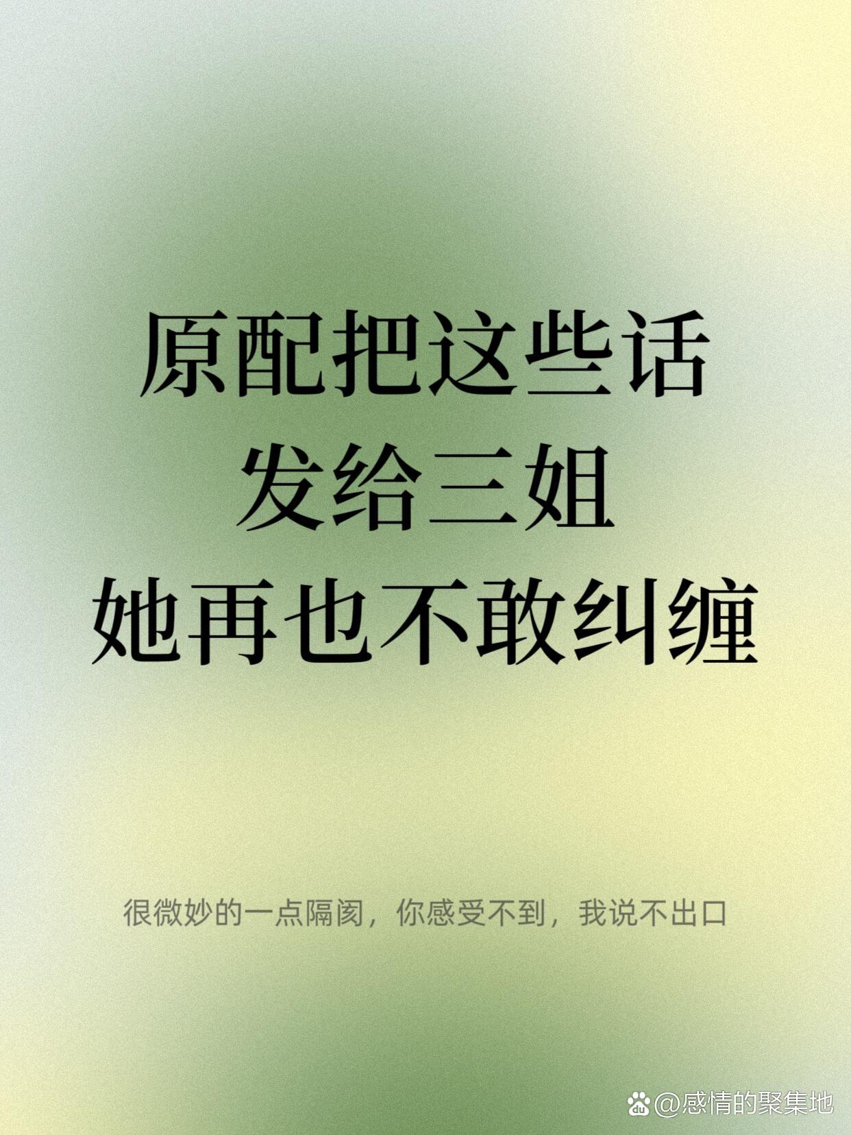 原配巧妙警告三姐，话中有话的疏离感让对方知难而退，微妙情绪只可意会。