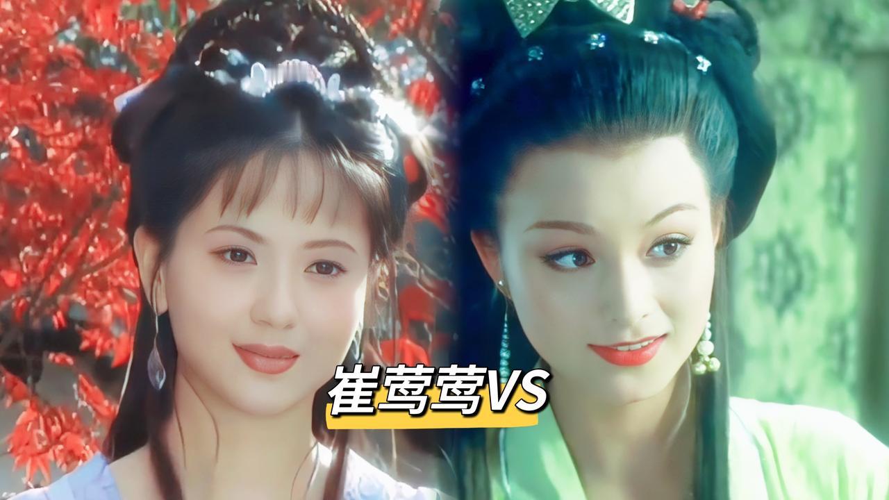 两个版本的崔莺莺对比，陶慧敏VS陈丽峰，谁是你心中的大家闺秀？