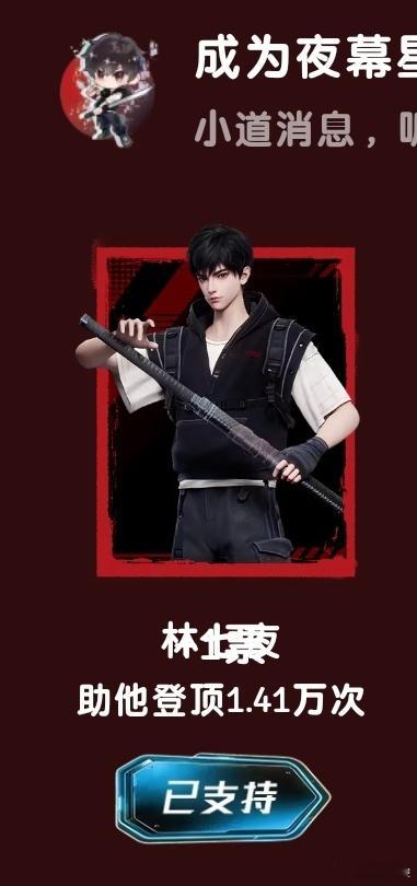 林七夜林七夜1005生日快乐  惊喜惊喜！想看OvO斩神林七夜 二编：在腾讯视频