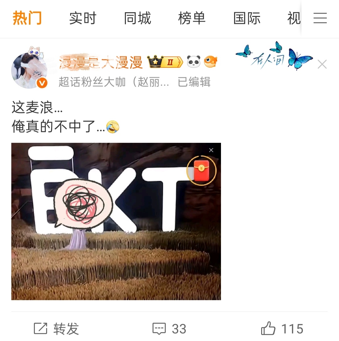 丽粉这是在干嘛？ ​​​