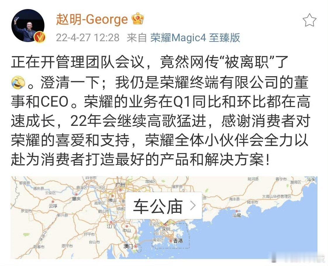 我发现，22年4月明哥也是被造谣成“离职”，两年过去了，荣耀成长了，就是这谣言又