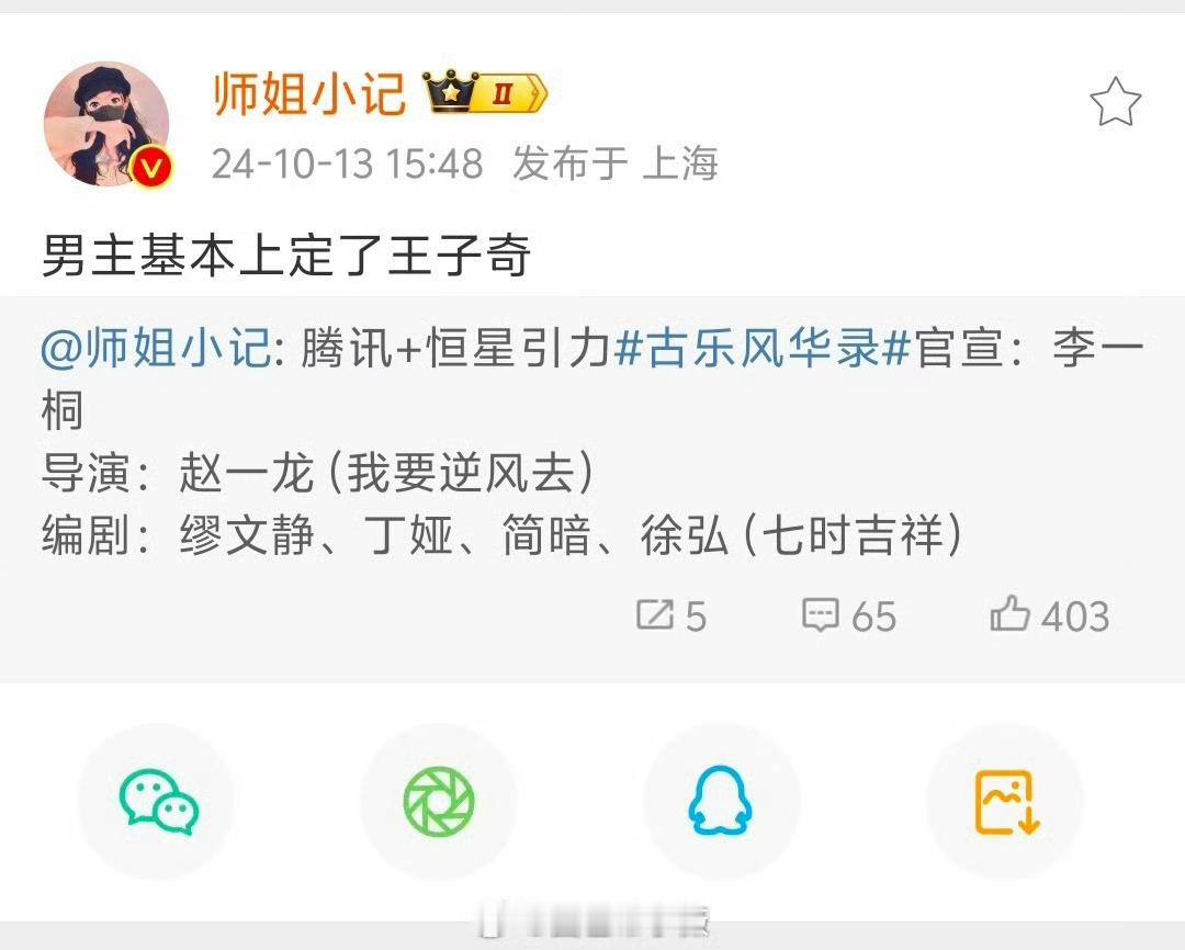 今年要连拍三部鹅古偶了 ​​​