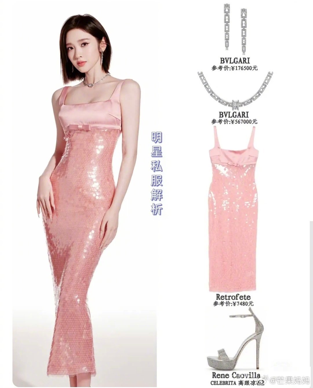 唐艺昕你好贵，姐就穿着这么贵贵的衣服首饰在浪姐受苦受难乘风2026