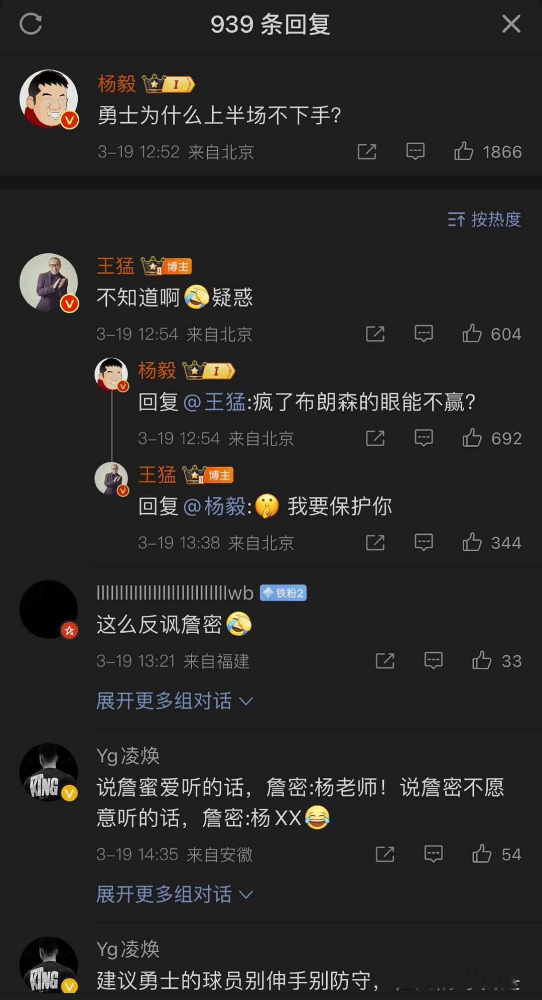 有无人破解一下[doge]#金州勇士[超话]##尼克斯vs勇士# ​​​