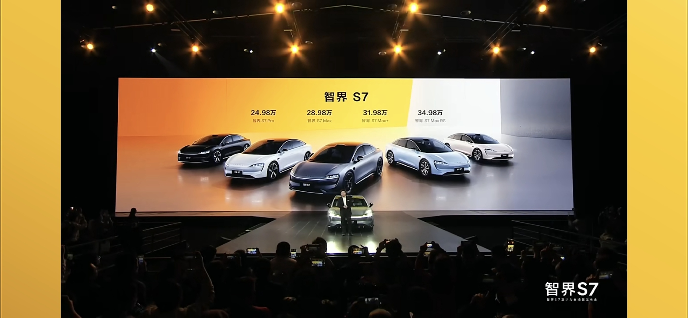 鸿蒙智行新车发布，智界S7价格公布：24.98万-34.98万，首销下定优惠55