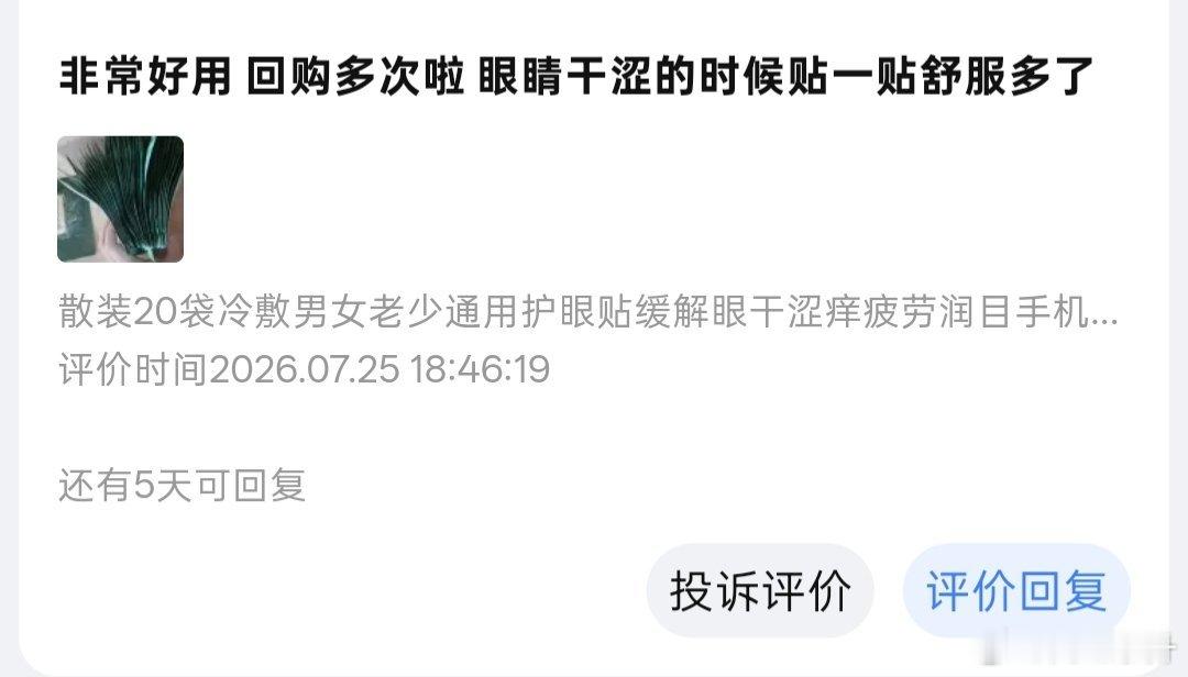 蒸脐贴和肚脐贴的贴纸，有的人用的过敏有的人用着不过敏，过敏的人可以找我，给送点另