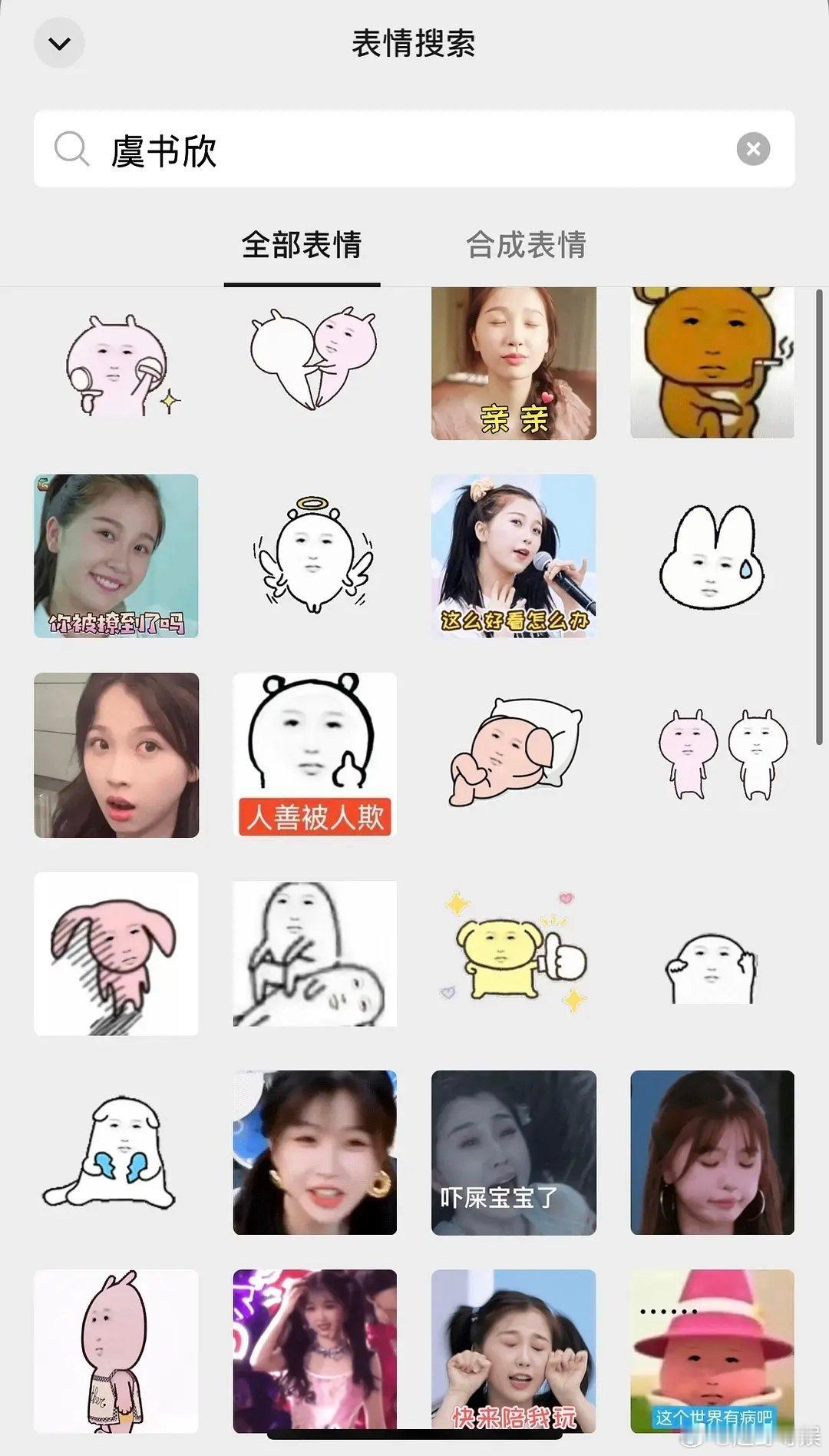 白鹿赵露思虞书欣王鹤棣 谁更糊