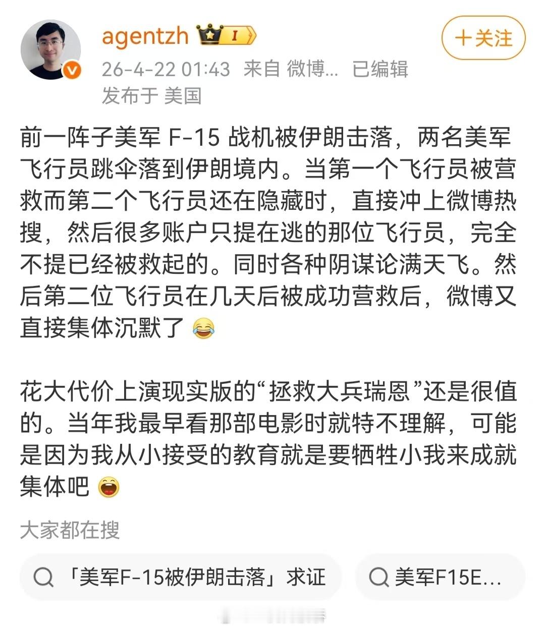 你说得对，但是“成功营救”过去这么久了，既没有人接受采访也没有可视化战果，到底是