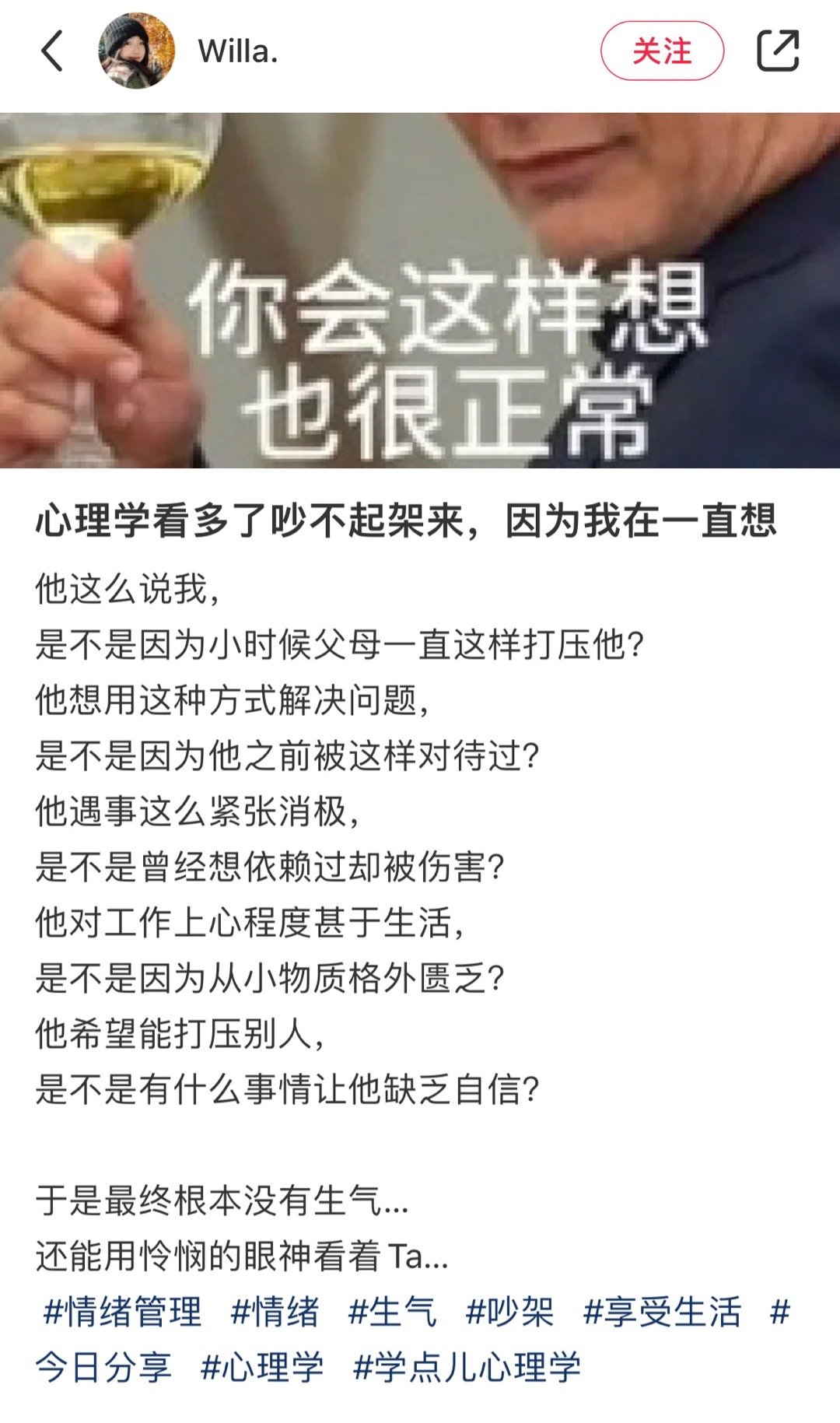 好强的攻击性 还不如直接骂脏话 ​ ​​​