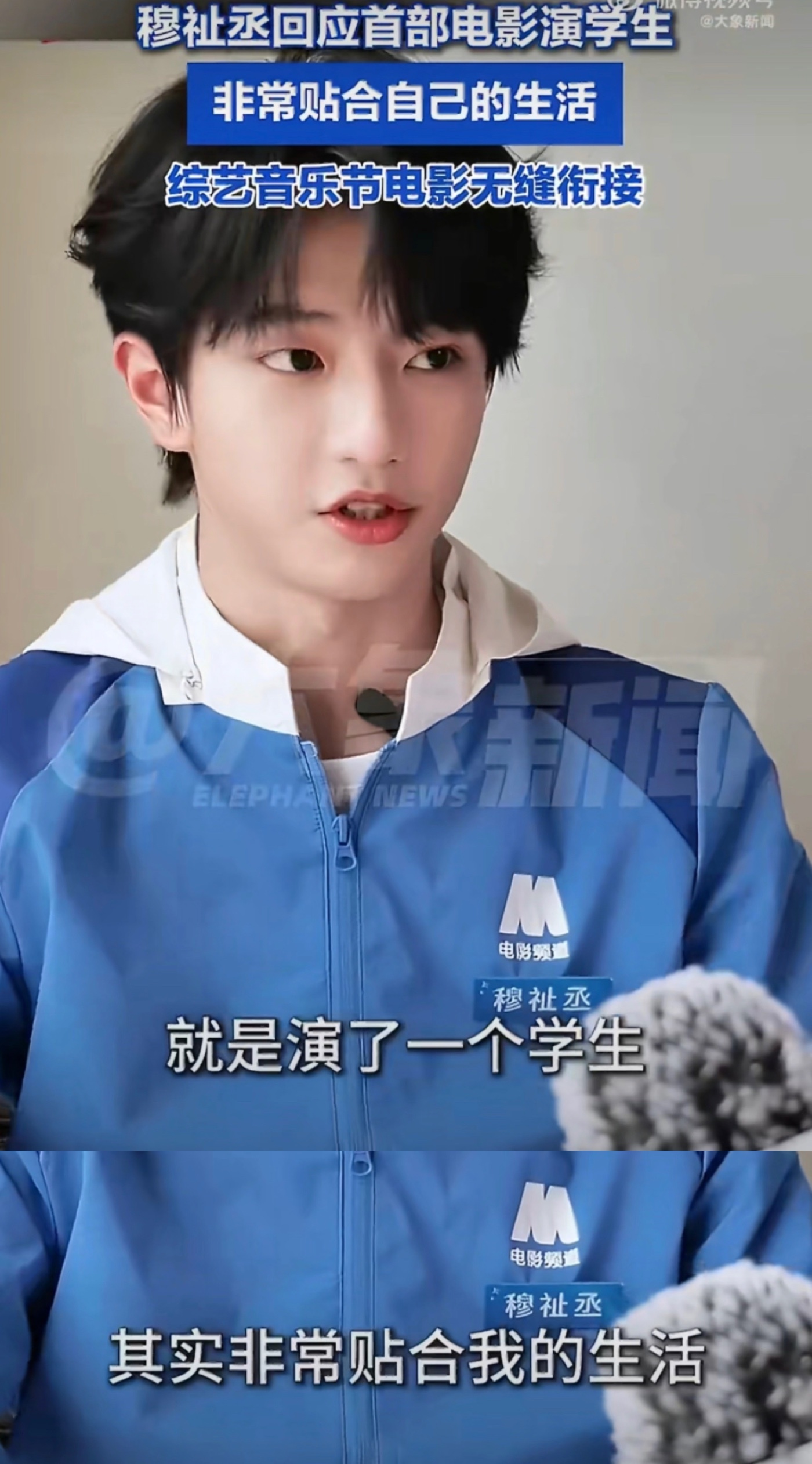 穆祉丞首部电影演学生 穆祉丞首部电影《初次尝到寂寞》看着保底不错，穆祉丞饰演学生