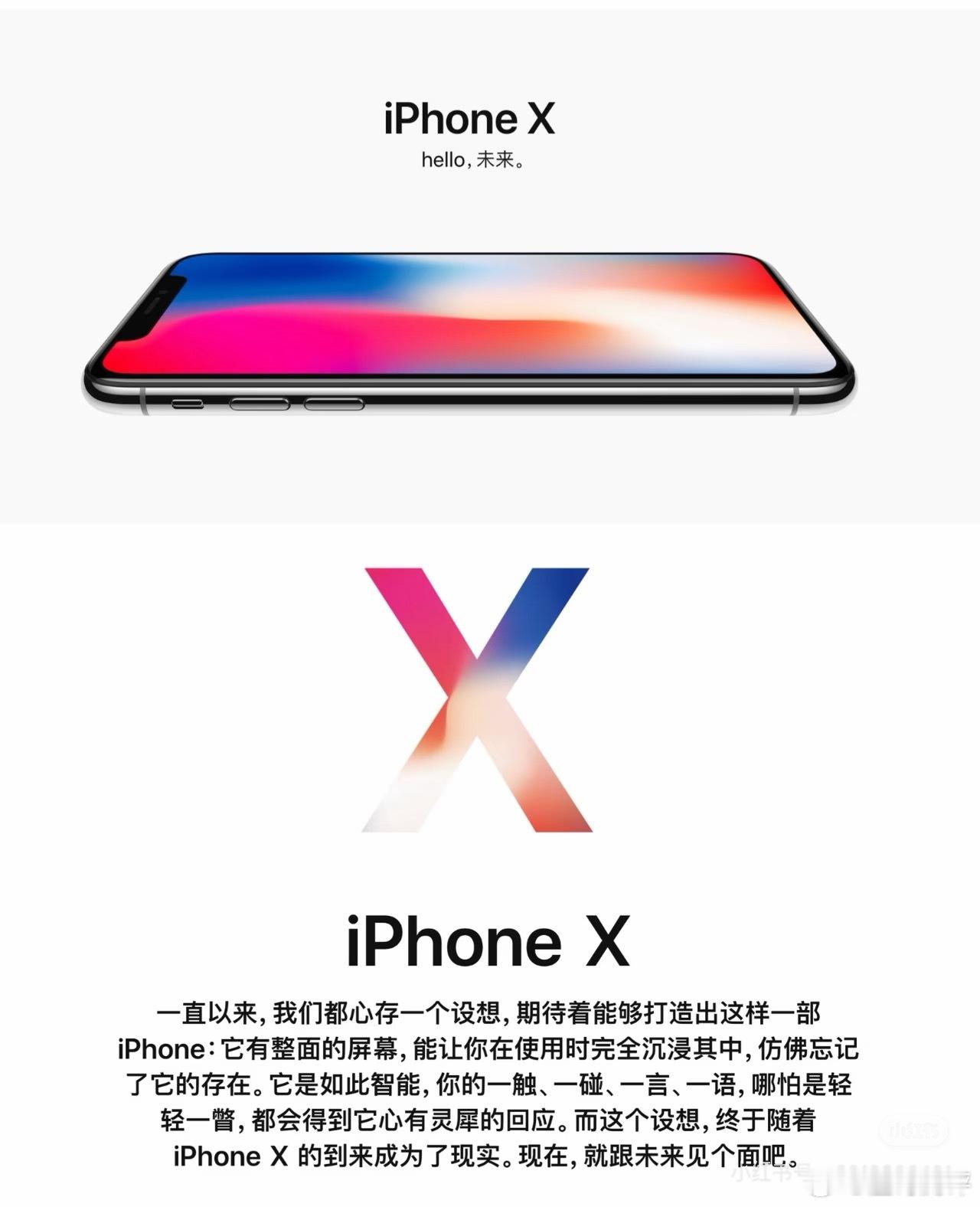 20周年版iPhone曝光期待啊，iPhoneX是全面屏的鼻祖！现在到无边框