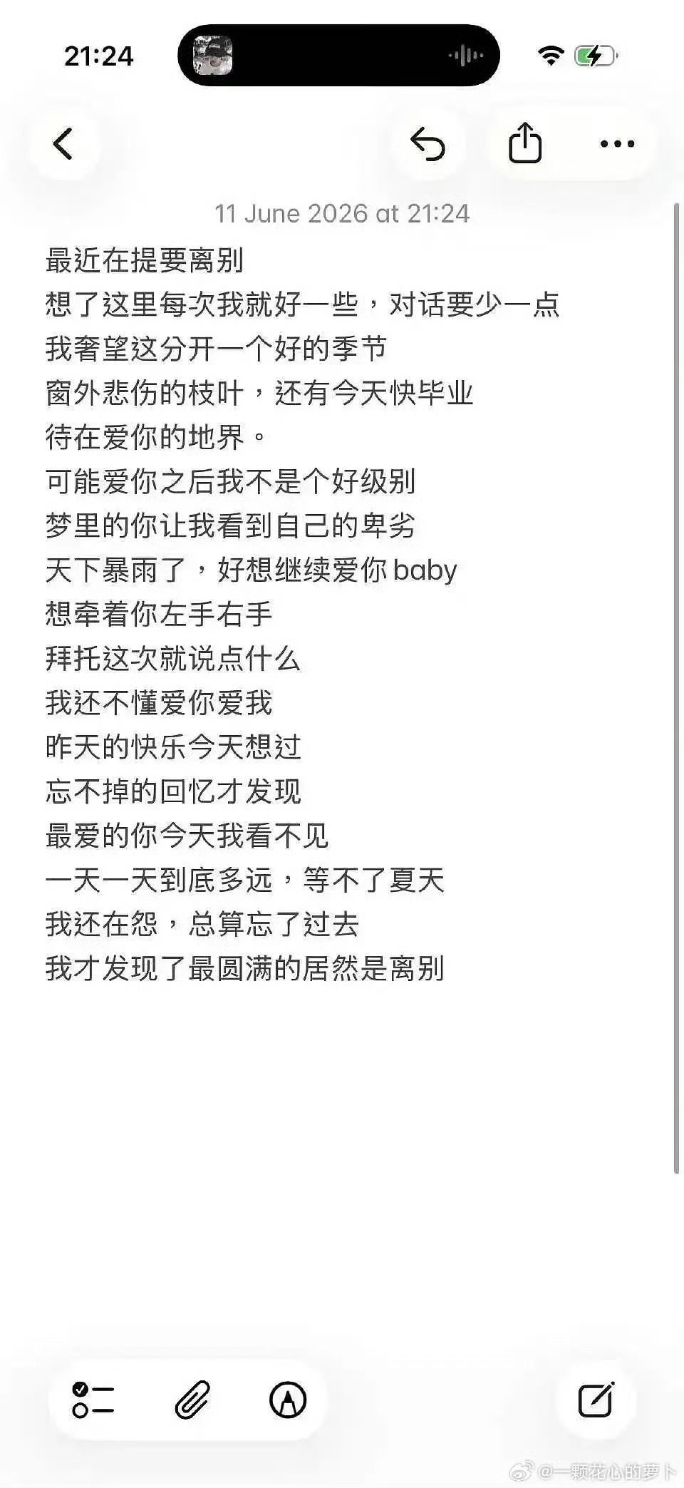 张桂源发了demo歌词张桂源新歌demo歌词 写的如何 