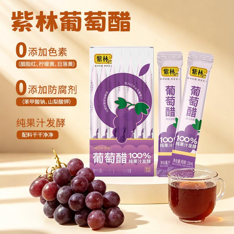 1.配料干净：纯果汁发酵，没有防腐剂没有色素2.营养丰富：富含有机酸、醋酸和花青