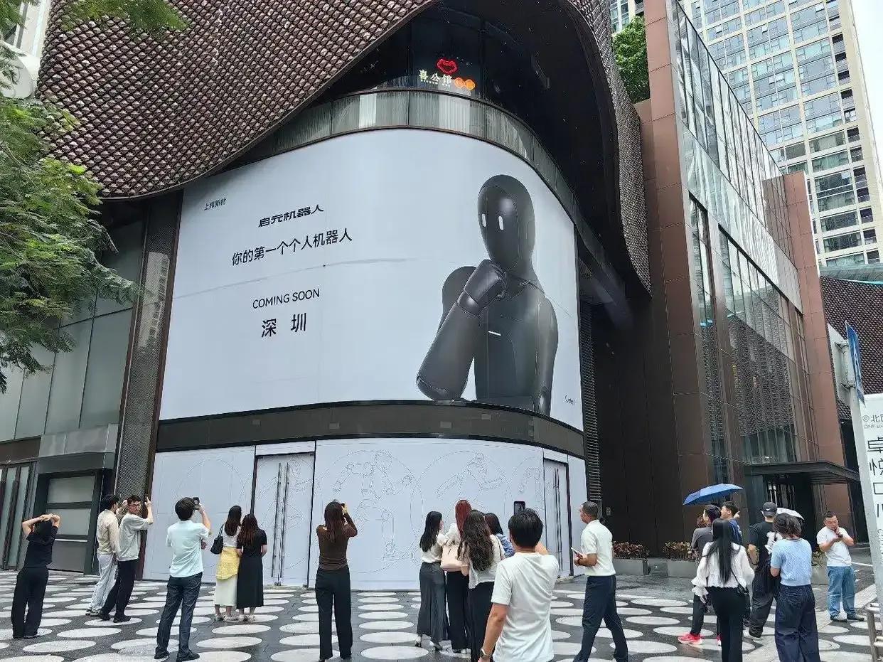 人形机器人终于有线下门店了，不少人在深圳福田中心商圈，都看到了贴有“上纬新材启元