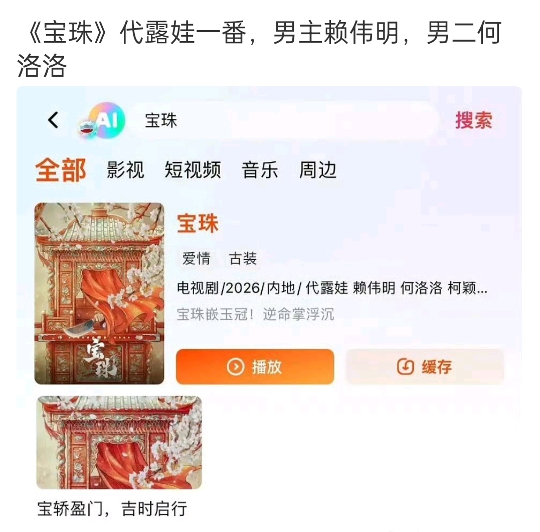 好差的阵容，不过都有一番女主拍了 