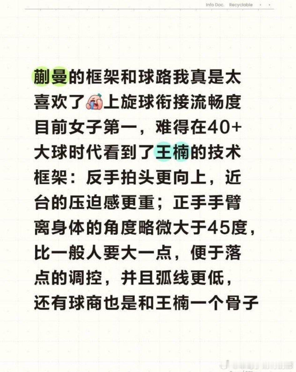 王楠虽然说嫁给锅冰之后很难评但是她打球的时候还是很利索的绝对没有拖泥带水 “跑不