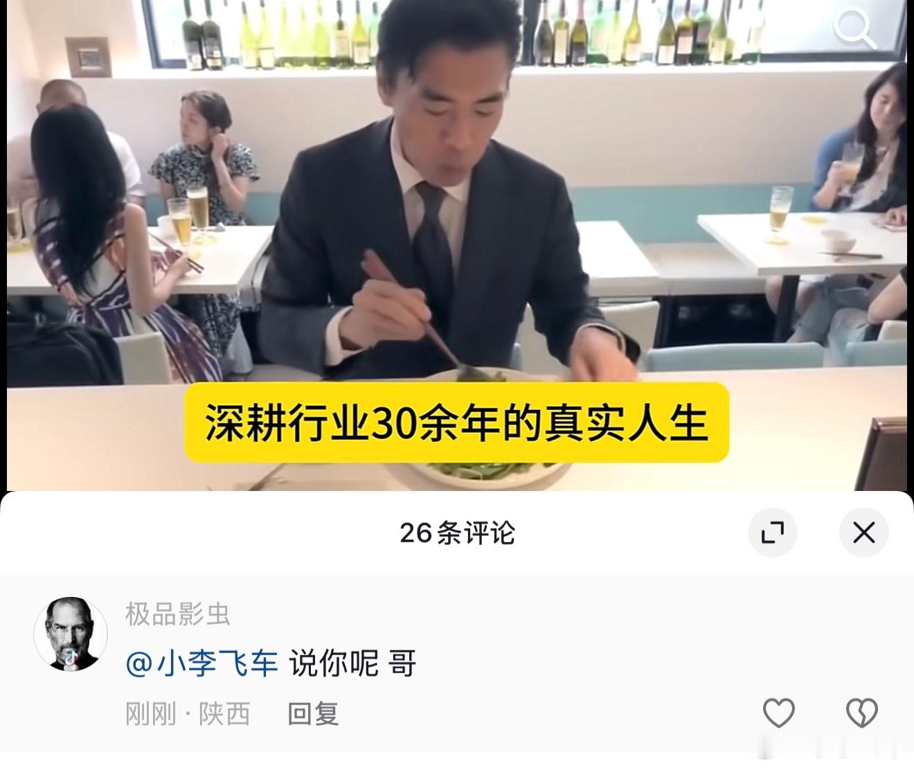 小李飞车 我第一次看田渊老师的片子时我都震惊了！确实挺像，就好像我自己演的