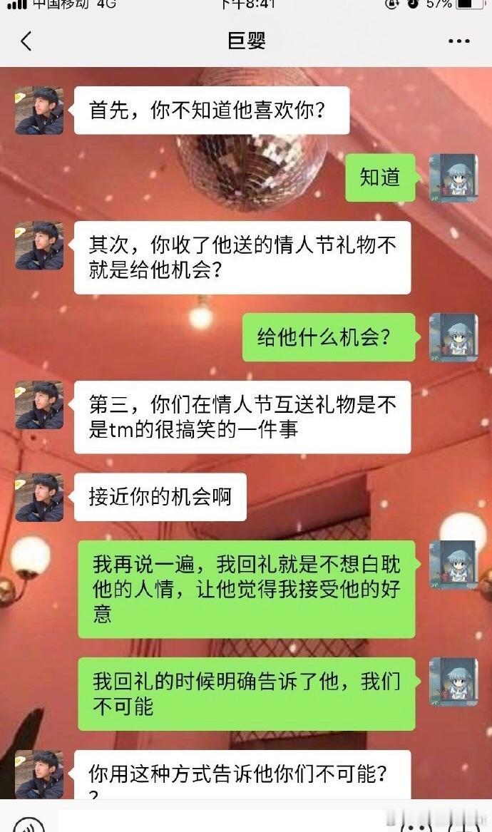 一群同学一起出去吃饭，吃饭的时候聊起了喜欢的化妆品我男朋友在情人节那天无动于衷当