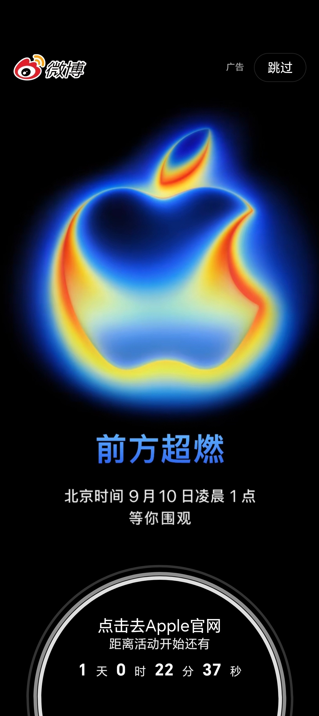还有不到24小时就是苹果新品发布会了[doge] ​​​