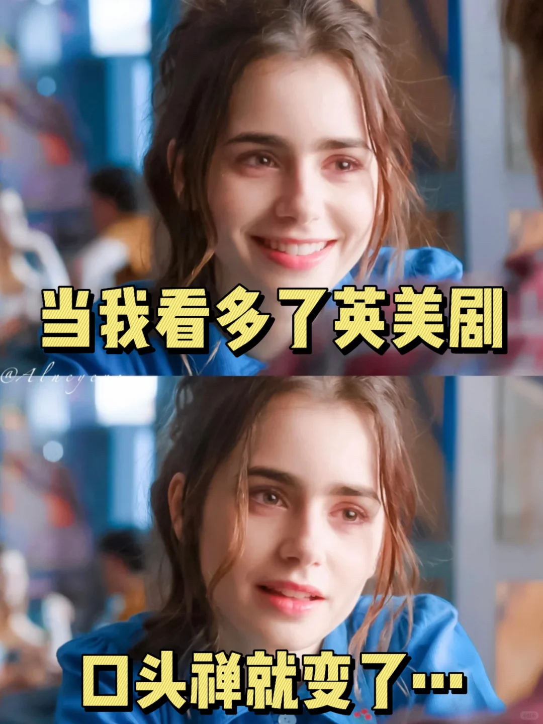当我看多了英美剧，口头禅就变了...