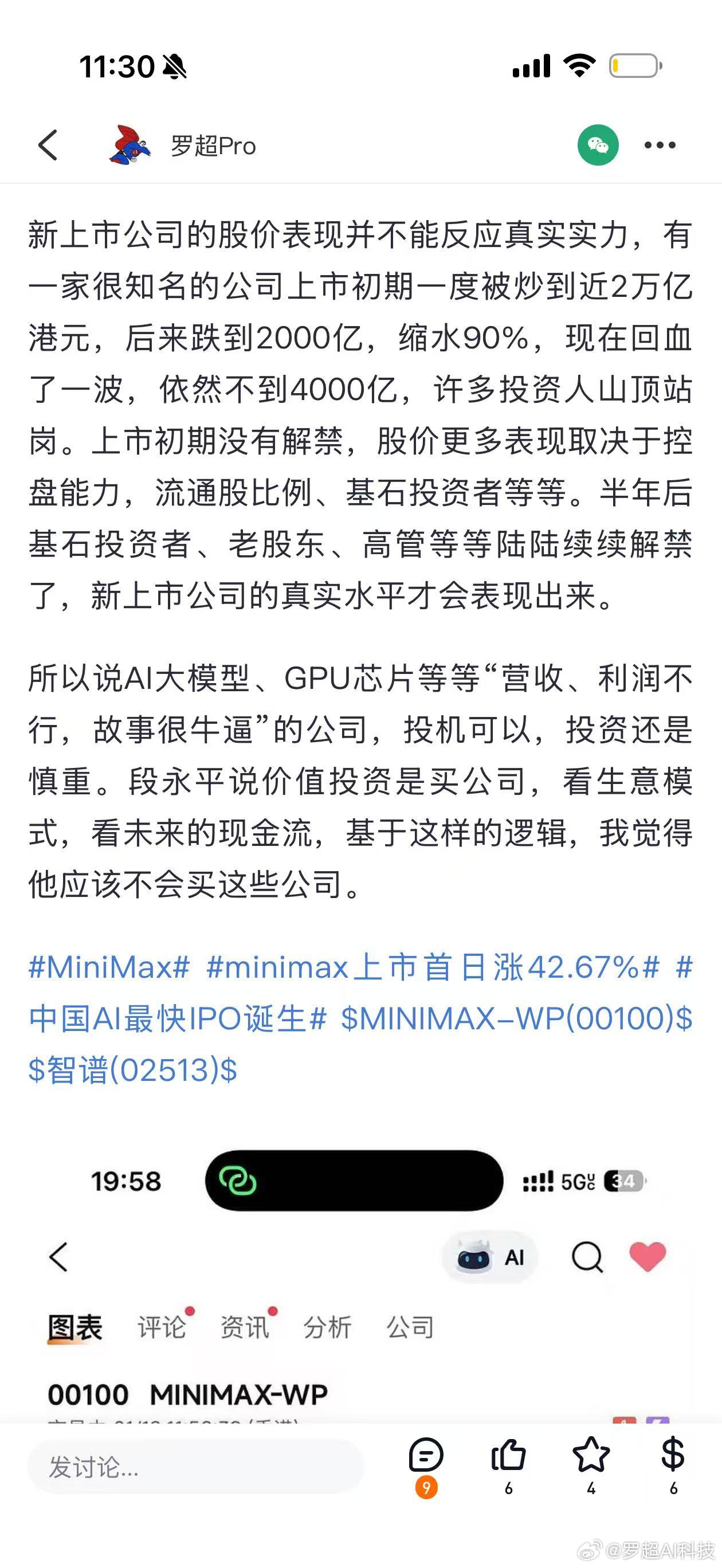 MiniMax今天再度大暴跌，这波很可能要跌破发行价了，缩水90%。看着泡沫破裂