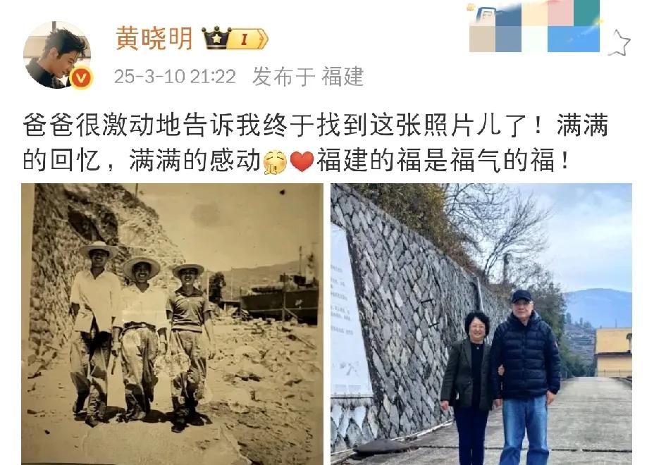 黄晓明爸爸，太激动了！

就在半小时前，黄晓明发了一条动态，瞬间让大家跟着感慨了