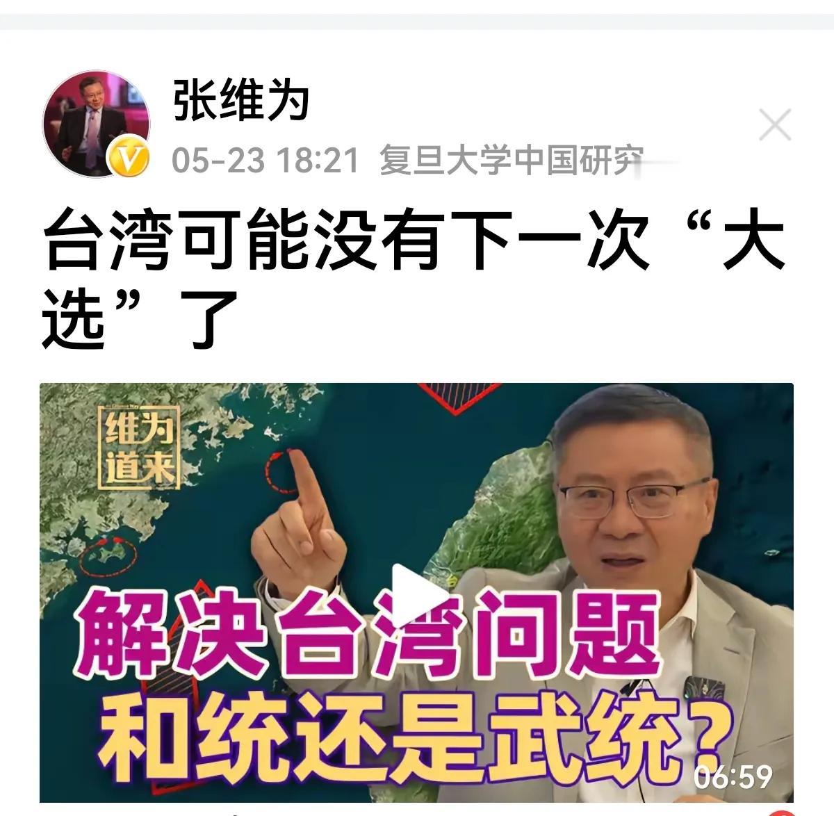 【两件大事，足以亮剑】
这次张维为回答相当漂亮，可以说超越胡锡进，盖过司马南，亮