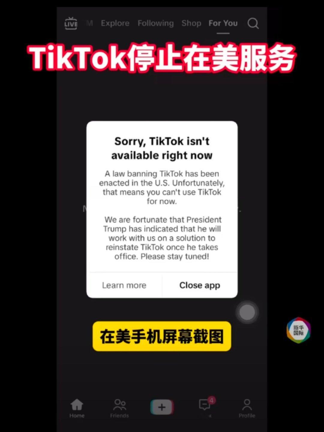 TikTok停止在美服务 没到禁止时间之前，TK自己先把服务器给关了，换个平台都