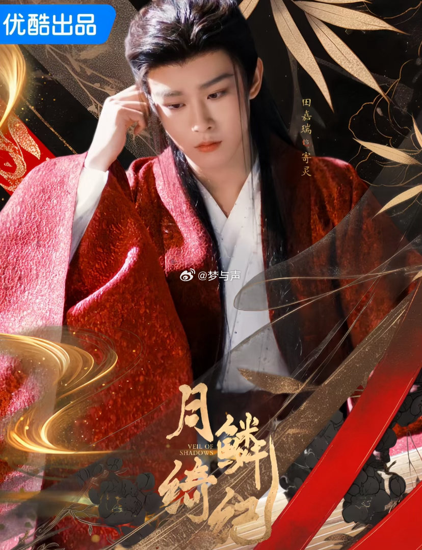 田嘉瑞闫桉被关在门口闫桉田嘉瑞新剧反差感月鳞绮纪 果然是没头脑和不高兴的标配！田