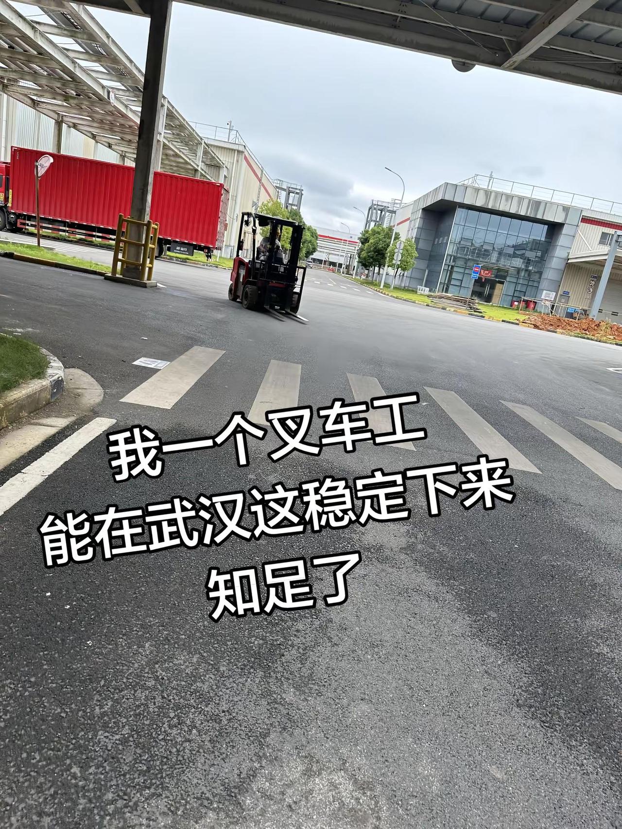 叉车 叉车试车 叉车工 叉车司机 四角定位
