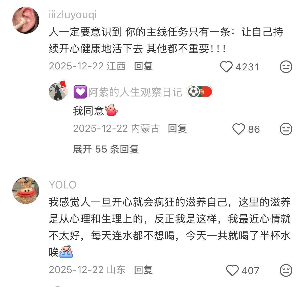 存一些让自己变得勇敢的tips 