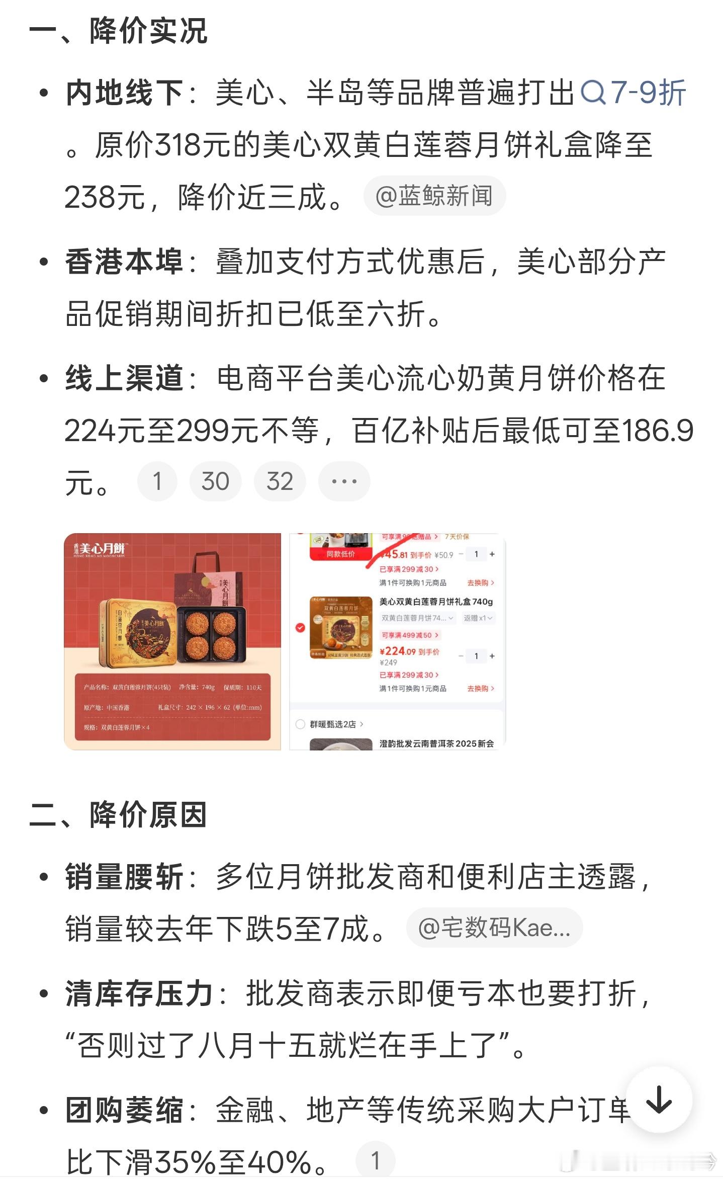 美心月饼打六折卖 一个是礼盒价格本来就够贵的，几个月饼好几百。除非是送人，自己家