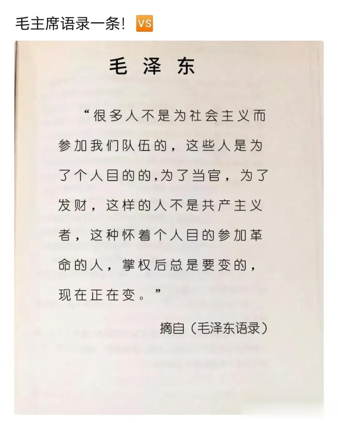 毛主席，总是走在时代前沿。