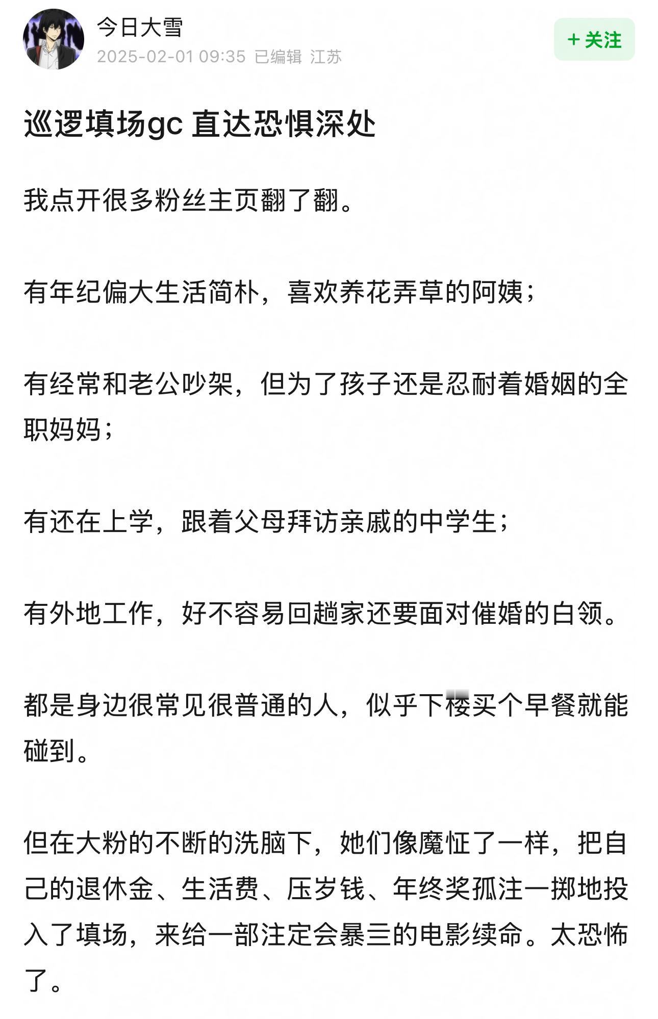 对于这种我会劝先过好自己……自己幸福才是最重要的…不要为不值得的人内耗实在不听我