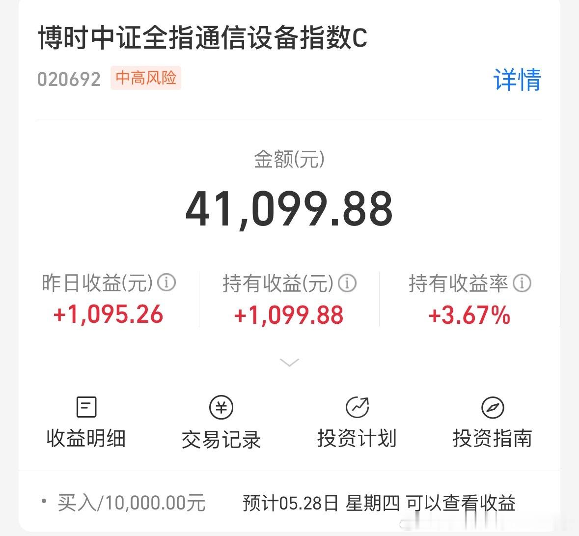 通信设备今天回调了，我今天继续补1万！补完后累计4层仓。慢慢来哈，别着急！ 