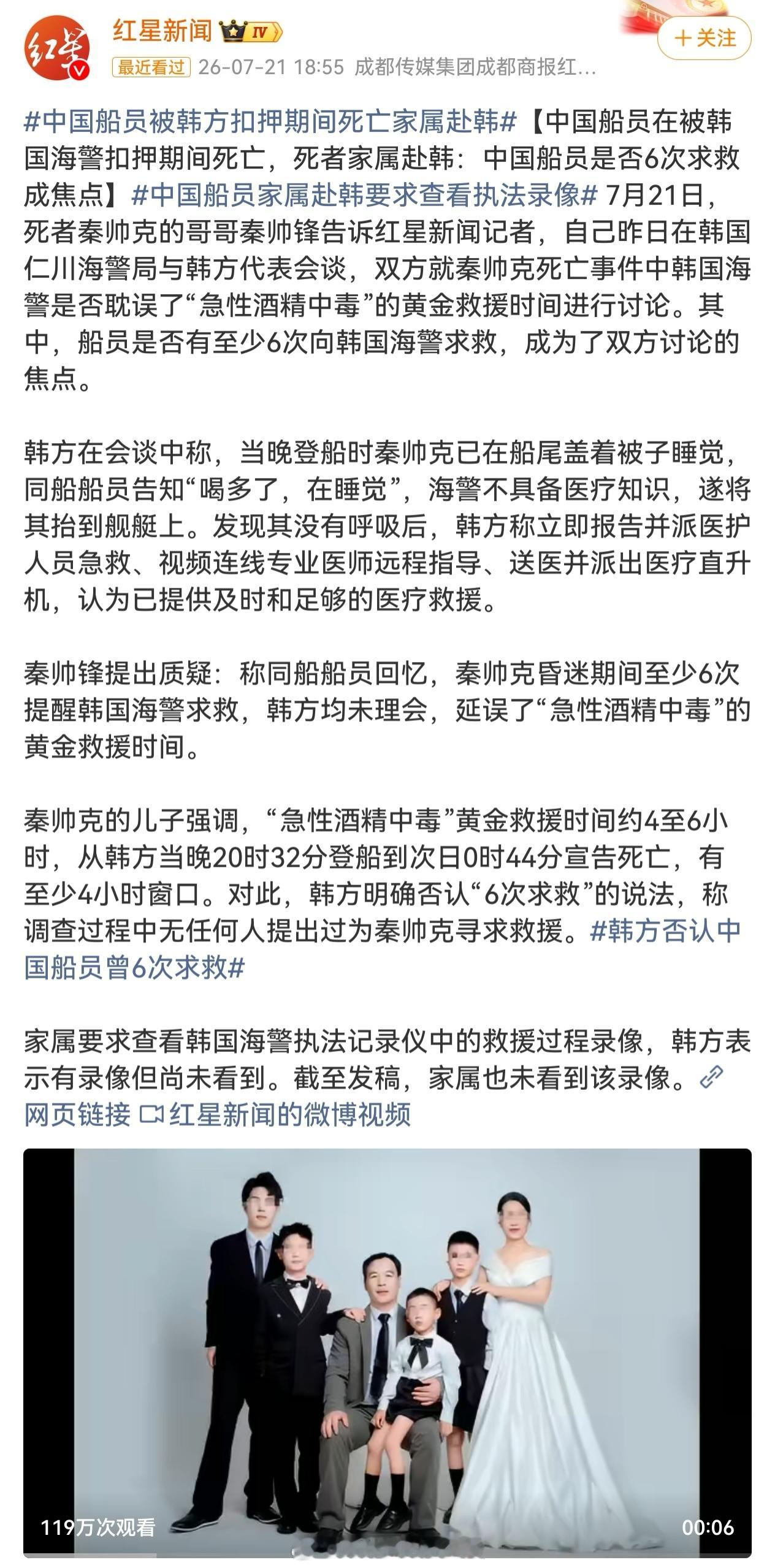 韩方否认中国船员曾6次求救 信棒子的鬼话对门寝室有个朝鲜族的同学，他有亲戚在南朝