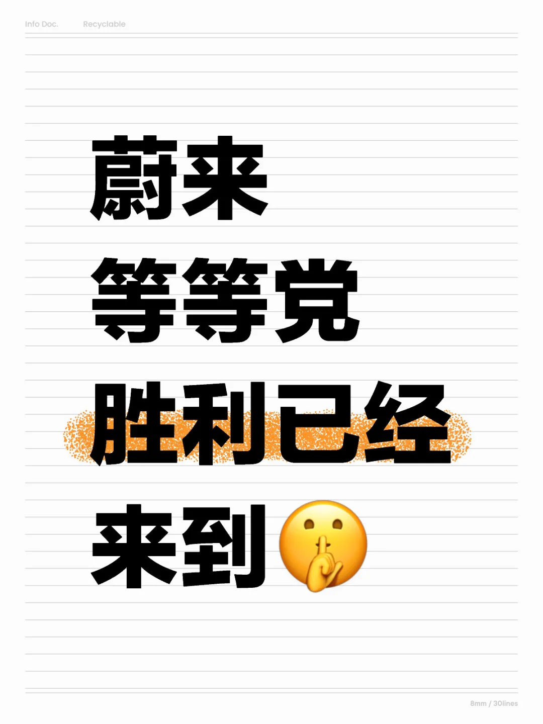 6月蔚来这波操作没看懂，比5优惠了2w+