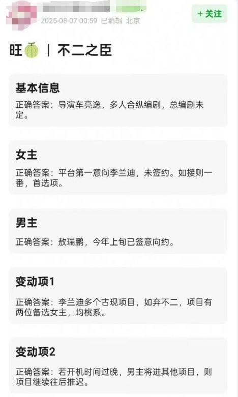 李兰迪敖瑞鹏二搭不二之臣最近李兰迪、敖瑞鹏新剧《朝雪录》刚刚播放完，又有新🍉吃