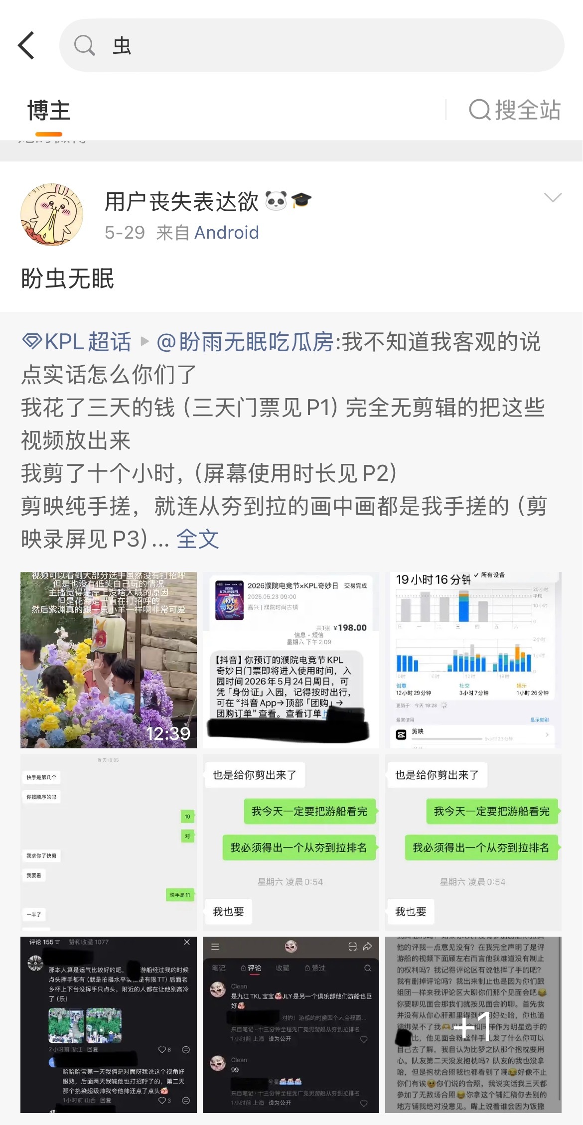 对对对 平常就是很良善的人，从未有过rm意图，只是对pyz 造💊果籍这种事天赋