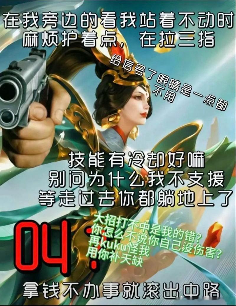 王者荣耀王者荣耀玩家都是虐文女主吧王者荣耀 输了怪中路不支援、怪辅助不探视野、怪