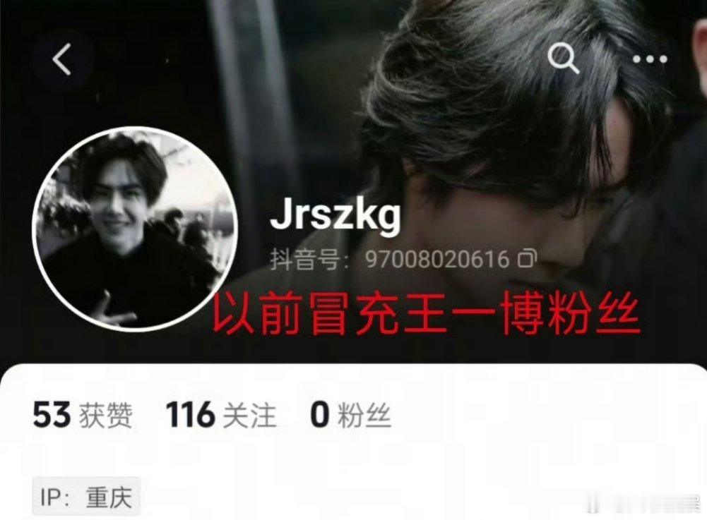 这是哪家啊？装王一博粉丝后掉皮，又装邓为粉丝[哆啦A梦害怕] ​​​