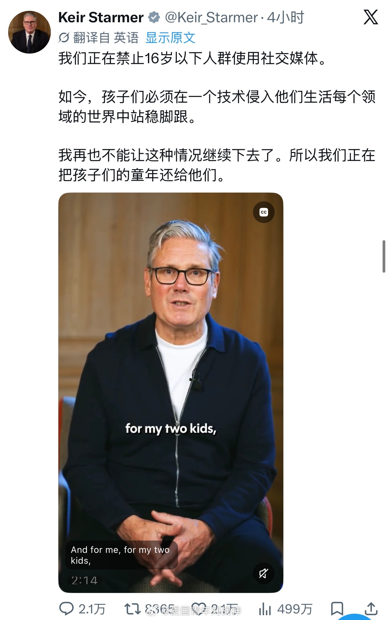 英国首相：我们正在禁止16岁以下人群使用社交媒体海外新鲜事热点现场