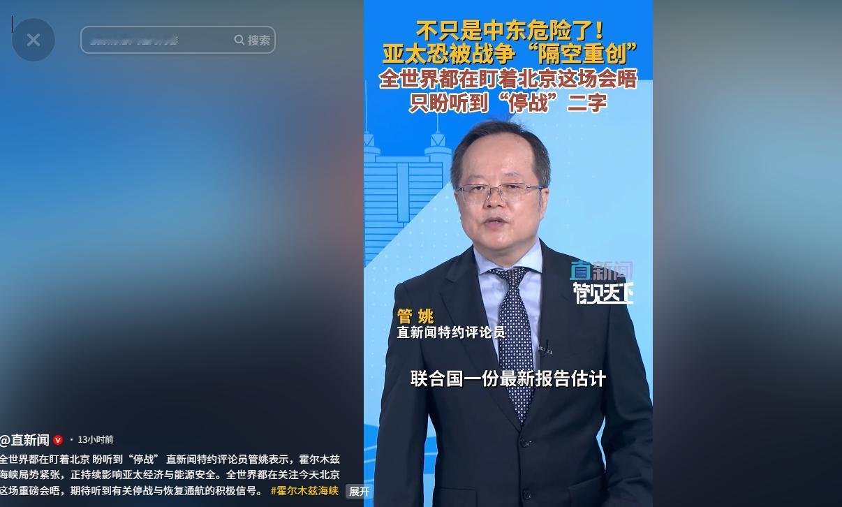 中东战火彻底失控！5月14日，霍尔木兹海峡危机持续发酵，亚太遭2990亿美元经济