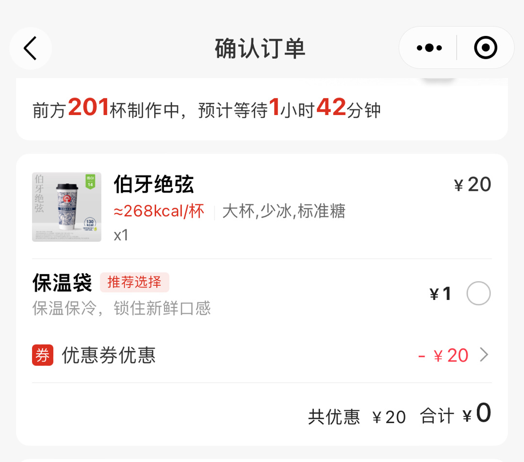我们这新开了一家霸王茶姬，大杯伯牙绝弦9.9，名字取得真优雅，主要我也没喝过这家