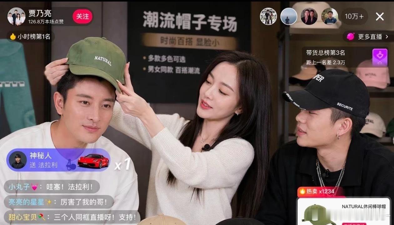 贾乃亮是会玩流量的。哈哈哈 