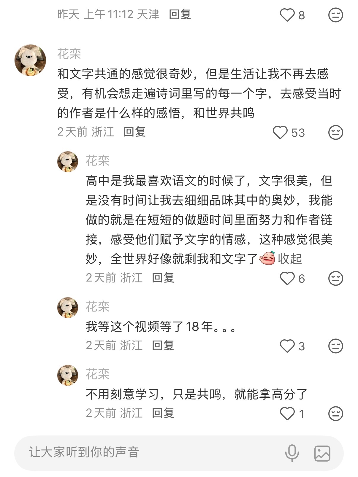半夜刷到这篇帖子 在评论区出不去了…脱离应试教育的语文 美得超乎想象🥲 ​​​