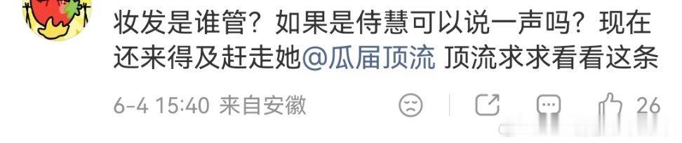 SH风评 🈶: